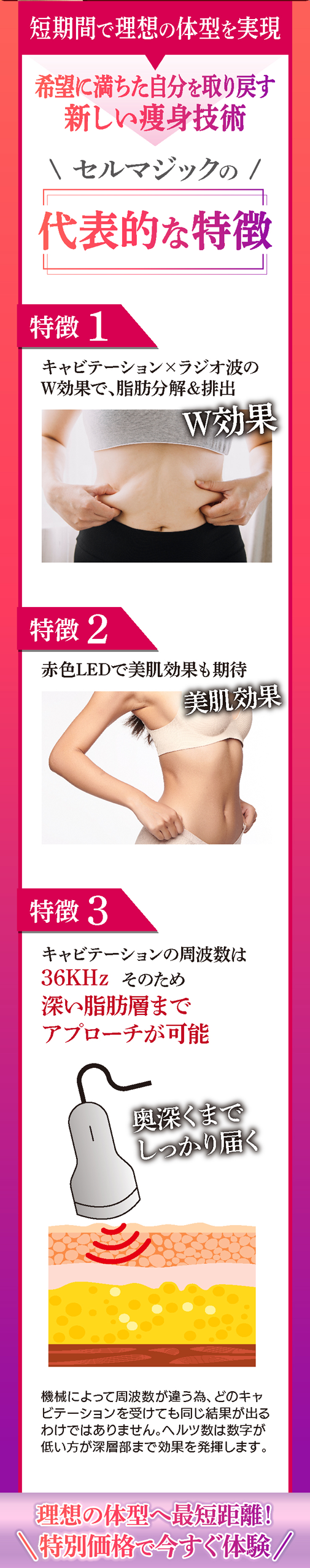 キャビテーション×ラジオ波のw効果で脂肪を排出 | 高崎プリオール花水木店