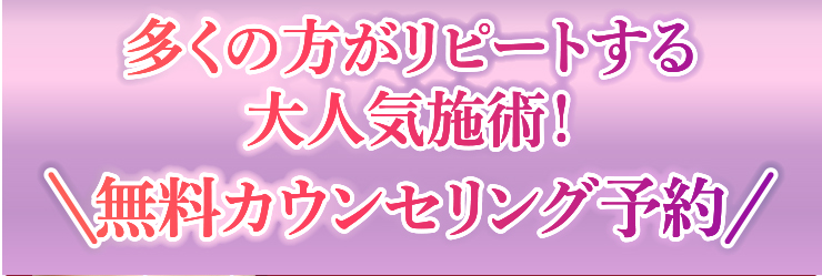 多くの人がリピートする大人気施術キャビラジ | 高崎プリオール花水木店