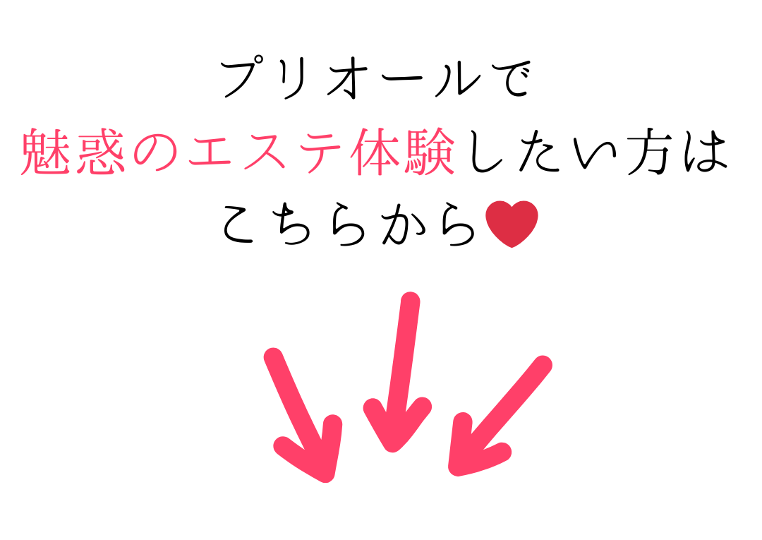 ESTHETIC SALON PRIOR